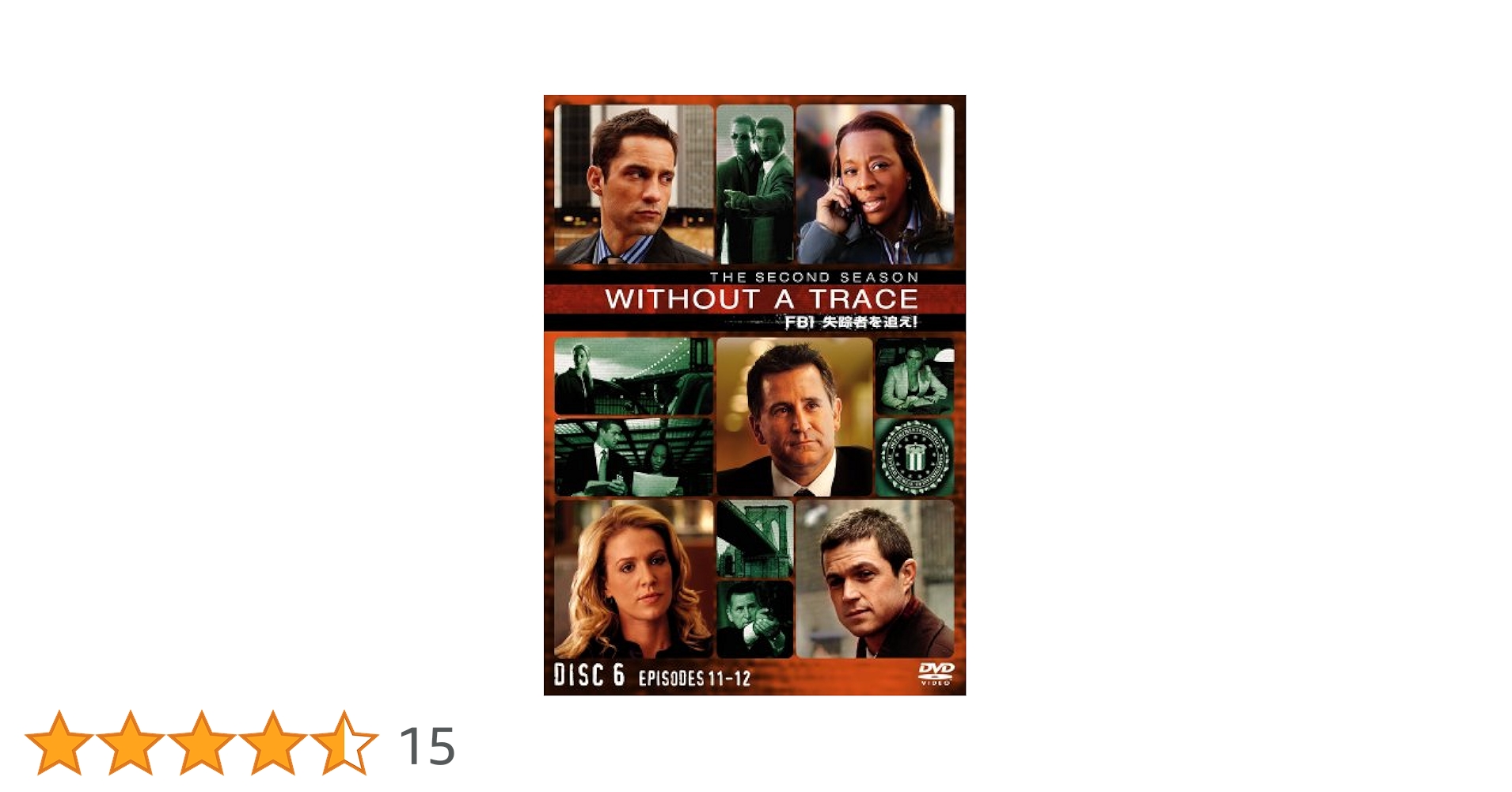 Amazon.co.jp: WITHOUT A TRACE/ FBI失踪者を追え！ (セカンド